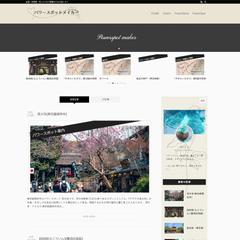 FC2 ブログからWordpressへ移転