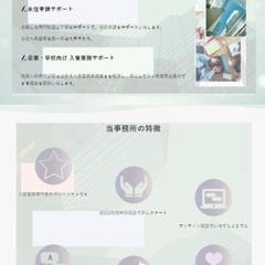 『SWELL』を使用したサイト制作