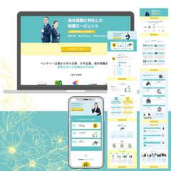 WordPressで人材事業HP制作を制作しました
