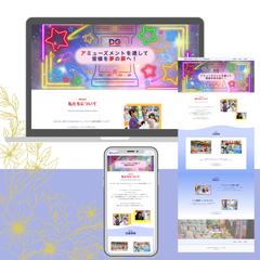 WordPressでアミューズメント会社HP制作しました