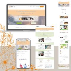 WordPressで足整体のホームページを制作しました。