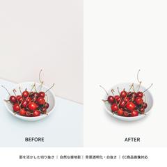 【影を活かした切り抜き・EC商品画像向け白抜き処理】サンプル