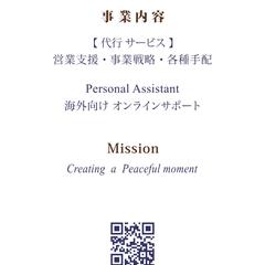 事業内容