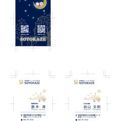弊社職員名刺