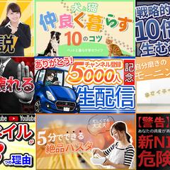 YOUTUBEサムネイル