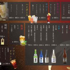 飲食店ドリンクメニューデザイン