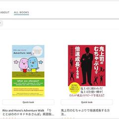 Kindle著者ページ