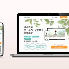 Web制作会社_ホームページ【自主制作】