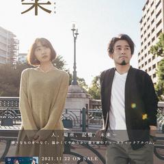 アルバムリリースフライヤー