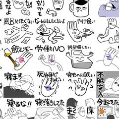 寝たのに眠い