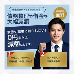 019：弁護士の広告バナー