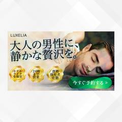 022：メンズエステサイトのヘッダーデザイン