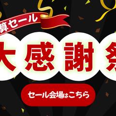 赤黒が彩る、特別な感謝祭バナー
