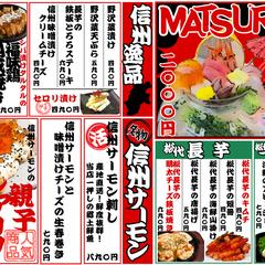 実導入　居酒屋様グランドメニュー