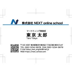 オンライン英会話スクール様のお名刺です