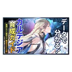 鳴潮解説動画_YouTubeサムネイル画像