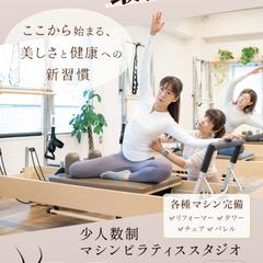 【ピラティススタジオTwoThree様】A1ポスター