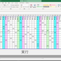 シフト自動生成