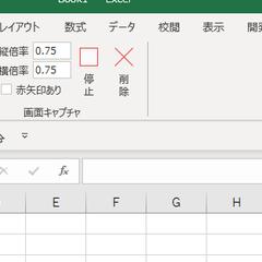 Excelの機能追加