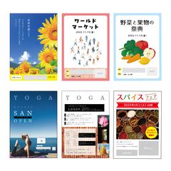 チラシデザイン