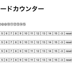 ビリヤードのスコア計算のwebアプリ