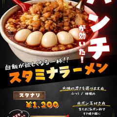 ラーメン屋の商品POP