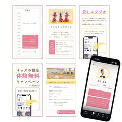 ダンススクール東静岡S&C様｜ハイライト用テンプレート