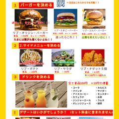 コスパと選ぶ楽しさを演出したハンバーガー店チラシ