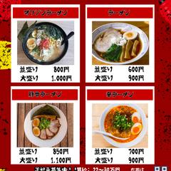 シンプルかつ情報がまとまったラーメン店のチラシ