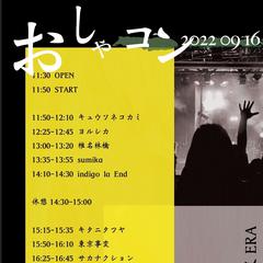 ライブのフライヤー