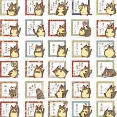 大和言葉を話す猫