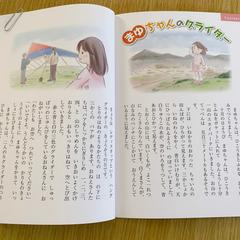 創作童話の挿絵