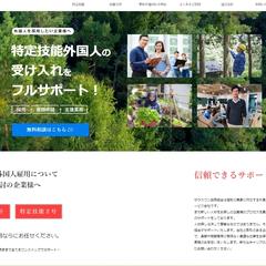 HPの制作