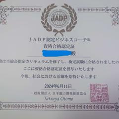 ビジネスコーチング資格取得