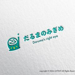 経営計画策定・実行支援様　ロゴデザイン