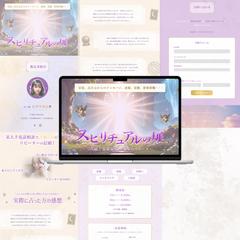 占い師のホームページ