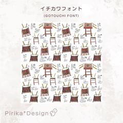 いろんな太鼓の"どん"、"どーん"、"ドン"の大きさ