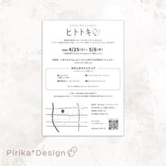 おかし販売告知デザイン