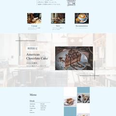 カフェのサイト