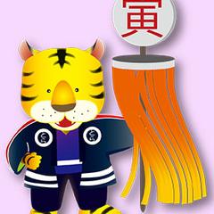 虎の祭り