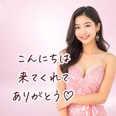 こんにちは