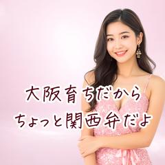 出身は？
