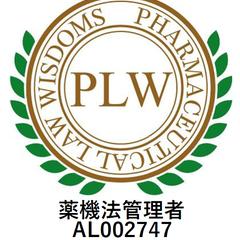 薬機法管理者の資格を取得しました