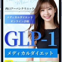 メディカルダイエット様