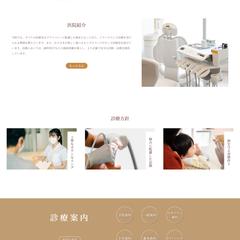 妊娠・子育て中の30代女性をターゲットとした歯科医院のHP