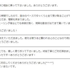 お客様の声です♪