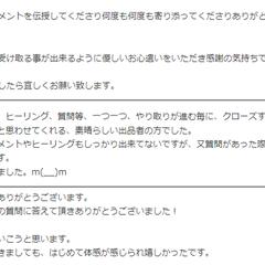 お客様の声です♪２