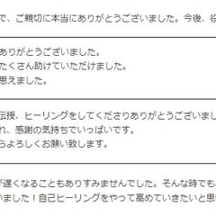 お客様の声です♪３