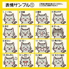 表情サンプル