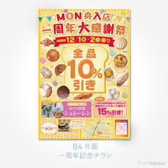 飲食店様のプロモーションツール制作例